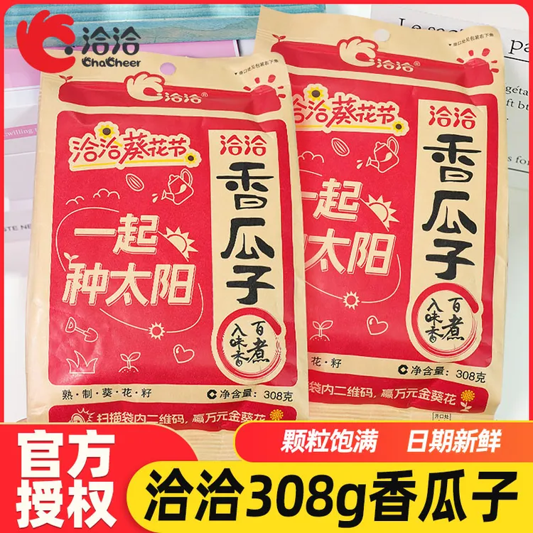 洽洽308g香瓜子葵花籽五香味大颗办公室休闲坚果炒货零食小吃年货