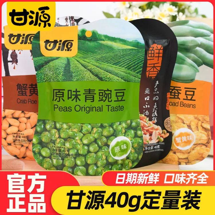 甘源青豆40g定量装蟹黄味蚕豆豌豆瓜子仁休闲零食炒货办公室小吃