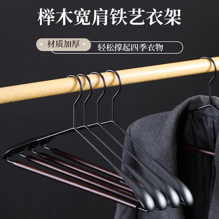 北欧衣架北欧风高档无痕高端轻奢创意铁艺家用宽肩榉木衣架家用具