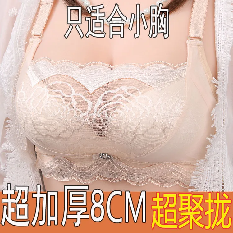 内衣女加厚8cm文胸平胸显大超聚拢收副乳防下垂调整型小胸胸罩a杯