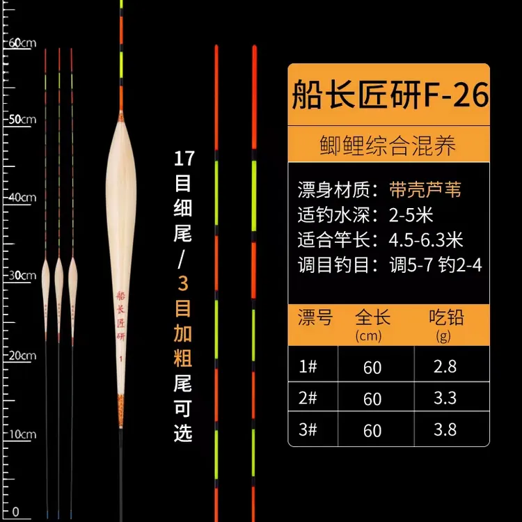 F26加长水滴带壳芦苇漂黑坑野钓深水鲫鲤草综合浮漂