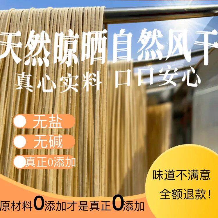真正全麦面真正无添加无盐无碱2kg手工日晒传统农家挂面手工面条