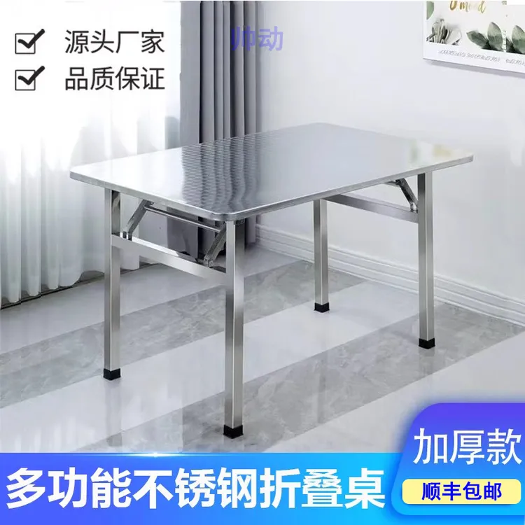 不锈钢餐桌长方桌可折叠小户型家用餐桌户外烧烤不锈钢桌子餐桌椅