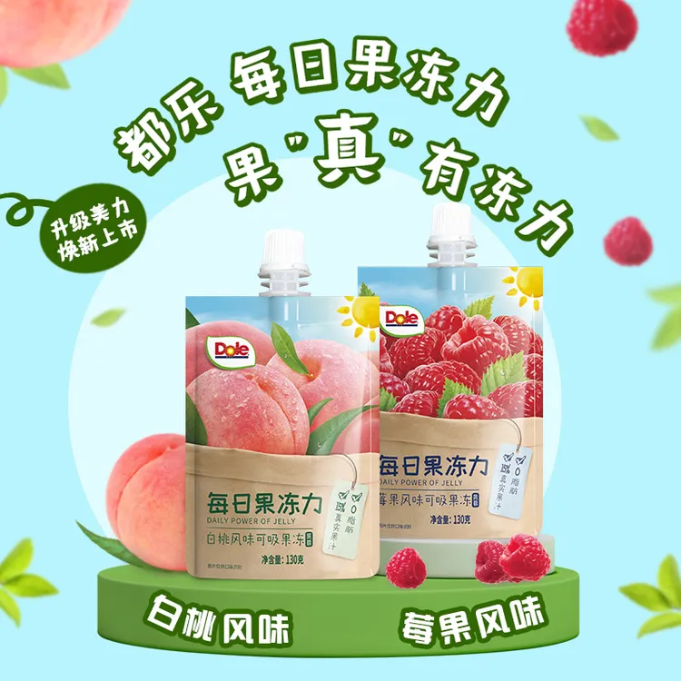 新升级 Dole都乐风味果汁果冻力130g零食方便