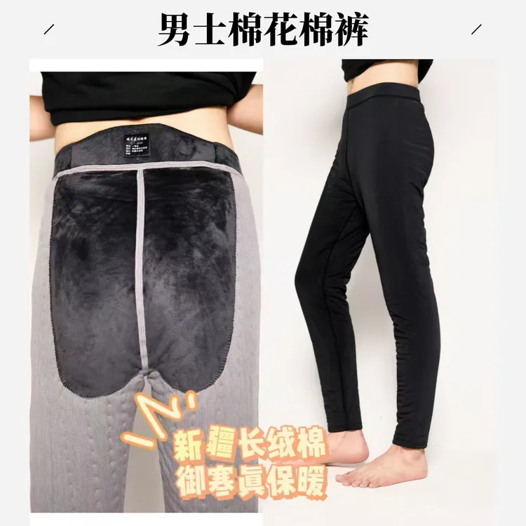 冬季男士深灰色棉花棉裤保暖舒适高腰显瘦棉裤