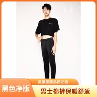 冬季男士黑色净版棉花棉裤保暖舒适高腰显瘦棉裤