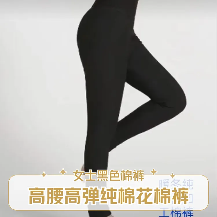 【新年福利】冬季女士棉花棉裤保暖舒适高腰显瘦黑色棉裤