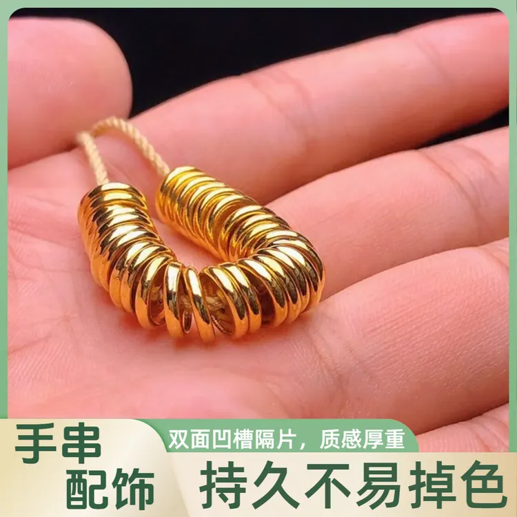 24k镀金双层加厚耐磨不易掉色双面凹槽隔片猴头星月手串DIY垫片