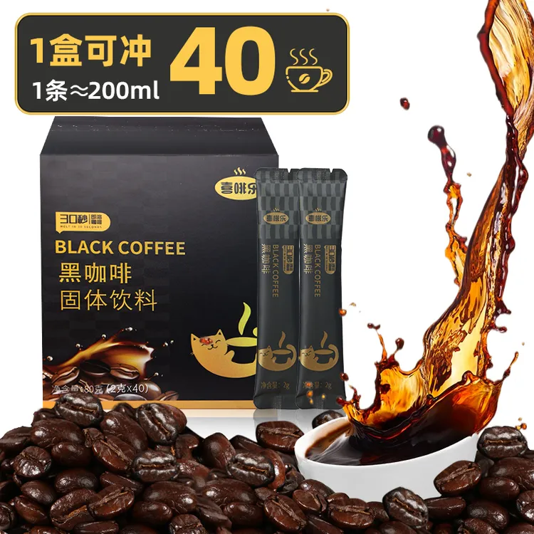 【200杯囤货】喜啡乐黑咖啡无糖添加速溶冷热双泡醇香能量运动提神