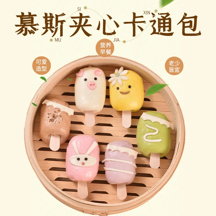 今月慕斯夹心卡通包宝宝早餐包馒头面点营养主食儿童卡通包新日期