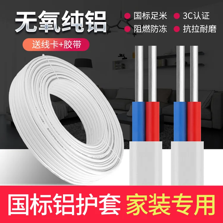 铝线国标护套阻燃线家用2芯2.546平方铝电线户外架空防老化护套