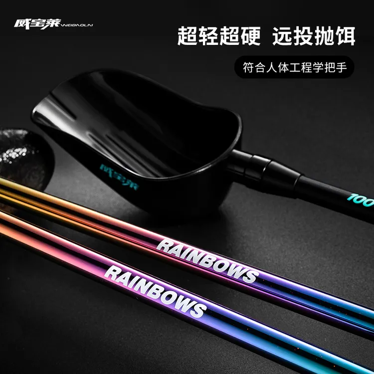 威宝莱彩虹打窝勺碳素远投打窝器独节打窝杆定点抛饵野钓打窝神器