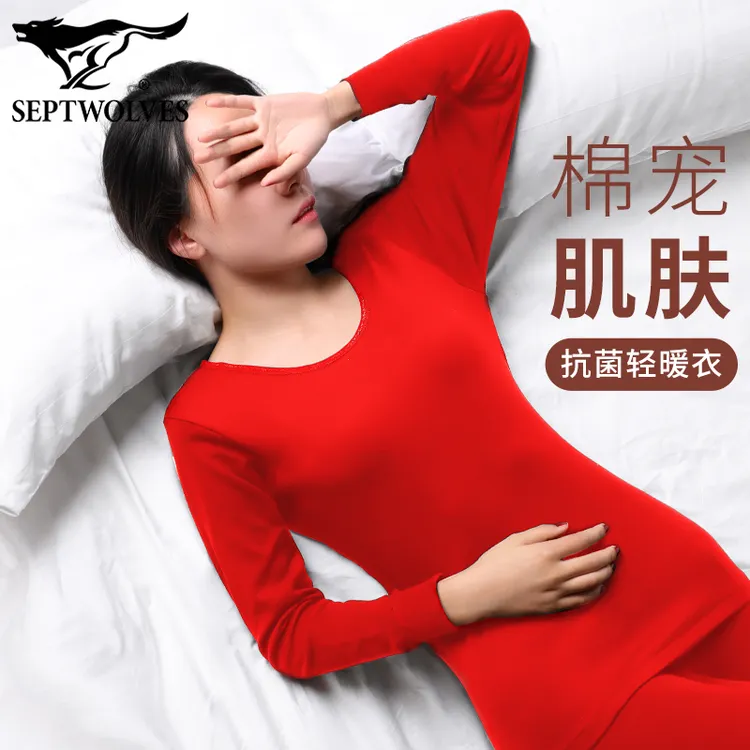 七匹狼女士纯棉保暖内衣套装本命年大红秋衣秋裤鸿运打底衫结婚穿