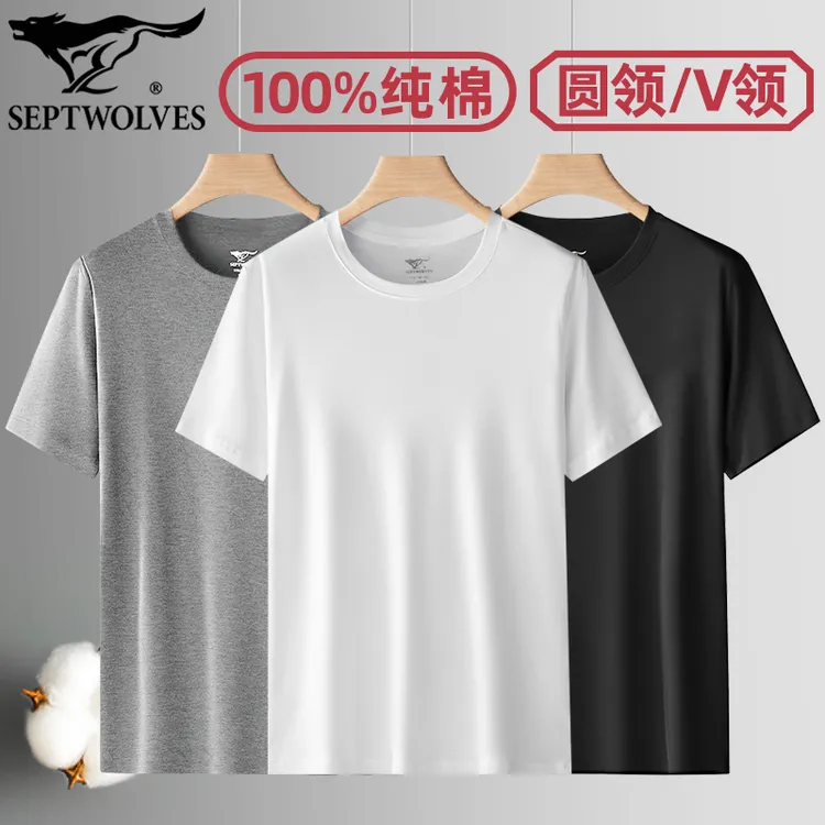 七匹狼纯棉T恤男薄款单衣可外穿短袖透气春秋打底衫100%全棉小白T