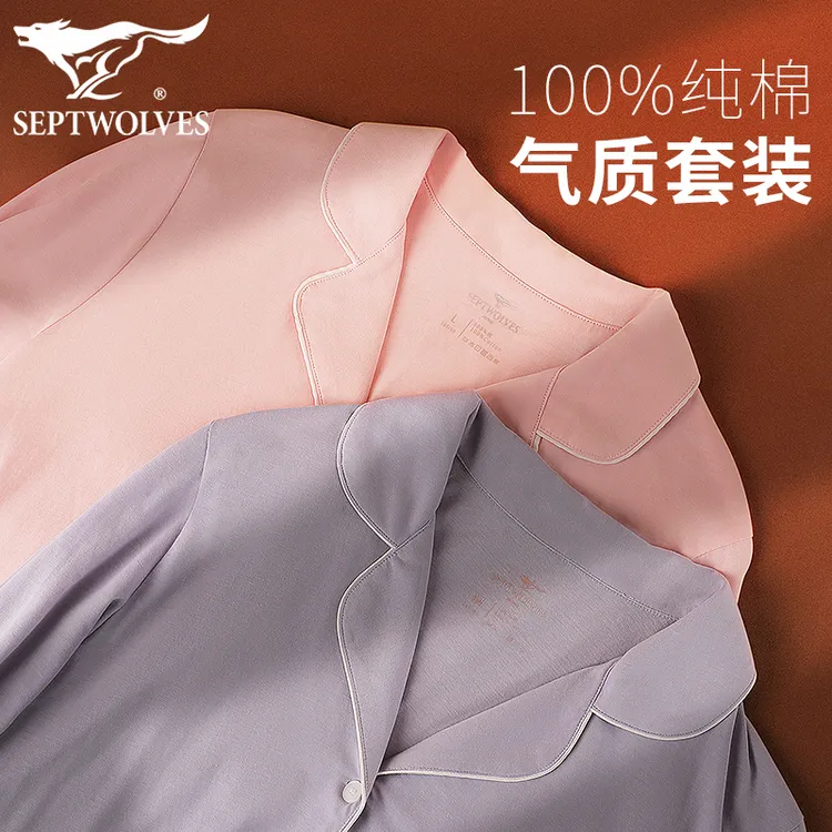 女士纯棉品牌睡衣套装七匹狼可外穿家居服春秋薄全棉休闲长袖长裤