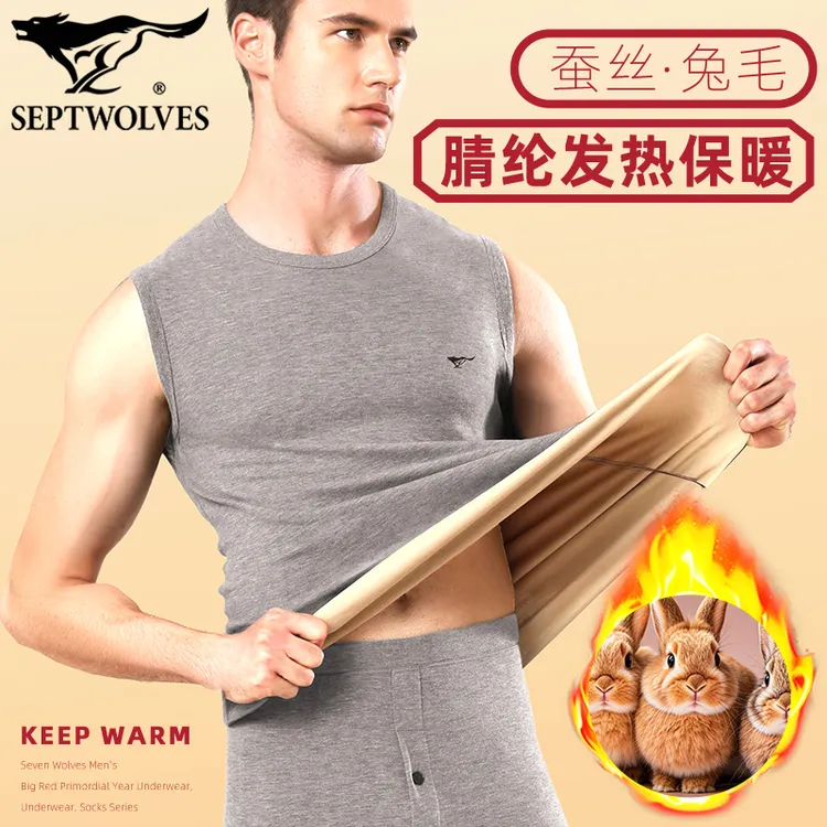 七匹狼秋冬季厚款打底衫桑蚕丝兔毛男士发热内衣双面磨毛保暖背心
