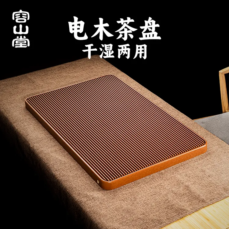 容山堂电木茶盘桌面专用最新款2025家用功夫茶托盘办公室高档茶台