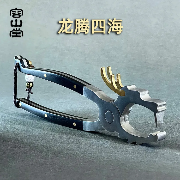 容山堂龙年不锈钢茶钳普洱茶盒茶针开茶器沱茶白黑茶砖撬茶饼工具