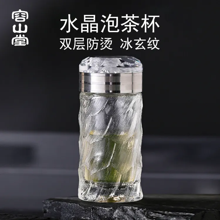 容山堂双层水晶茶杯男士泡茶专用办公杯泡茶杯茶水分离杯高档水杯