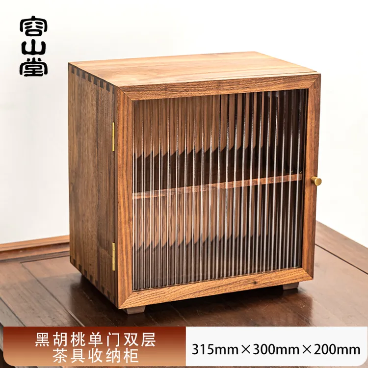 容山堂黑胡桃木茶具收纳柜台面博古架收纳盒实木防尘茶杯架展示柜