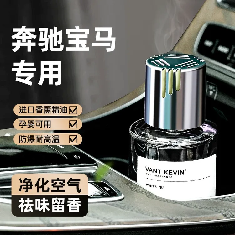 车载香薰男士专用女士高档持久白茶蓝风铃无火香氛车上高级感香氛
