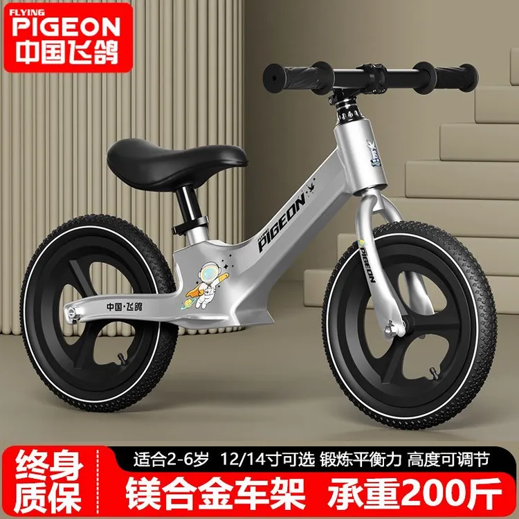 中国飞鸽儿童平衡车镁合金无脚踏滑行车宝宝2-3-68岁儿童滑车