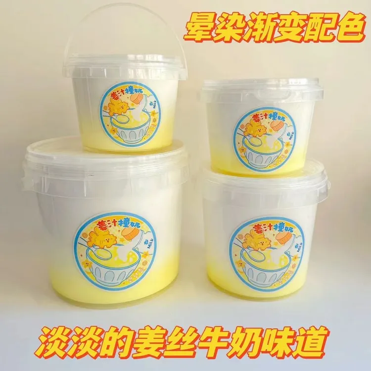 姜汁撞奶 抱抱奶可盖泡不黏手网红解压玩具
