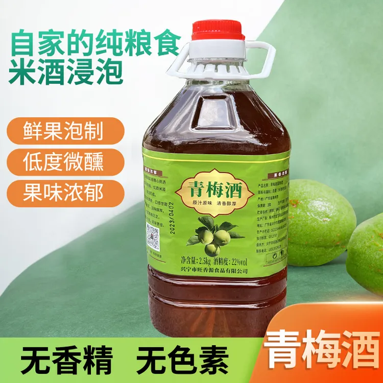 青梅酒果香浓郁自家酿制纯粮米酒浸泡低度22度微醺度数果酒