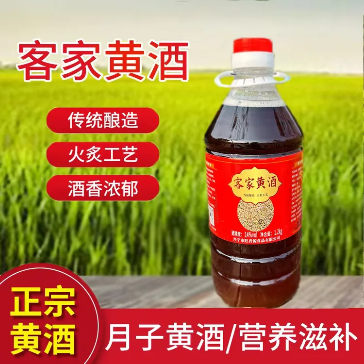 正宗客家黄酒传统老黄酒娘酒梅州特产手工酿造糯米甜酒经典月子酒