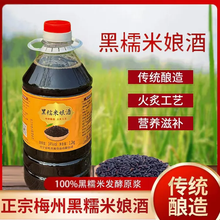正宗客家黑糯米娘酒传统火炙老酒经典娘酒月子酒广东梅州特产