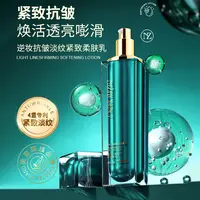 逆妆抗皱淡纹紧致柔肤乳补水护肤修护透亮嫩肤保湿贵妇提拉润肤