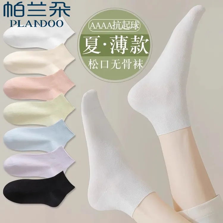 帕兰朵袜子女正品保障短袜2026春夏棉袜防臭吸汗夏天黑白色女士