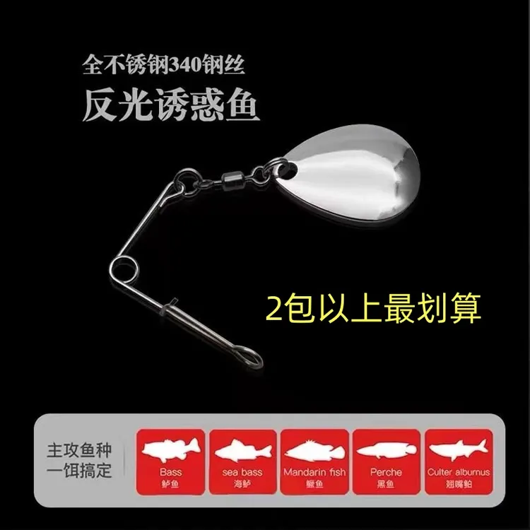 【10枚】简易小复合亮片旋转亮片路亚配件复合鲈鱼噪音亮片鲈鱼通杀