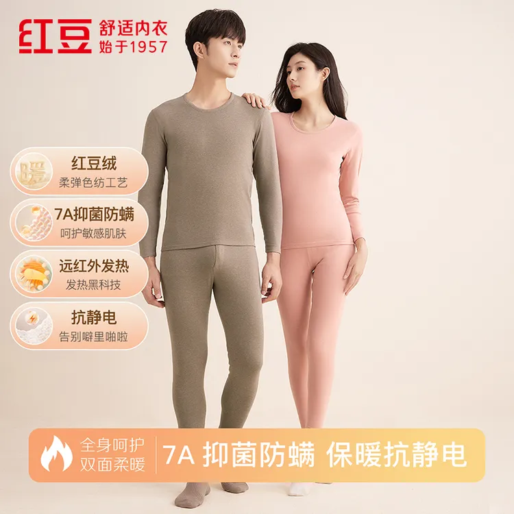 【红豆】男女士秋冬中厚保暖内衣抑菌防螨磨毛秋衣秋裤贴身打底套装