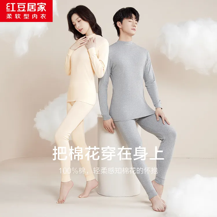 【纯棉小高领】红豆棉男女士秋冬柔软舒适内穿薄款透气秋衣秋裤套装