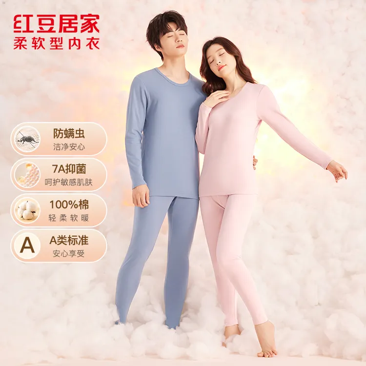 【红豆】A类纯棉抑菌防螨春秋男女全棉保暖内衣套装打底常规厚度