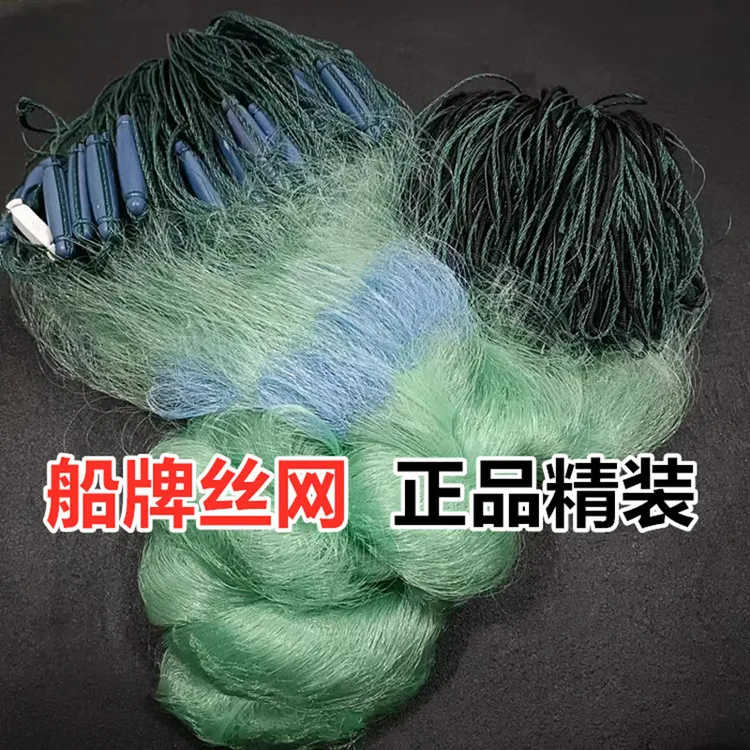 船牌丝鱼网粘网4米5米6米8米三层渔网沉网加强韧丝3指7指捕鱼好网