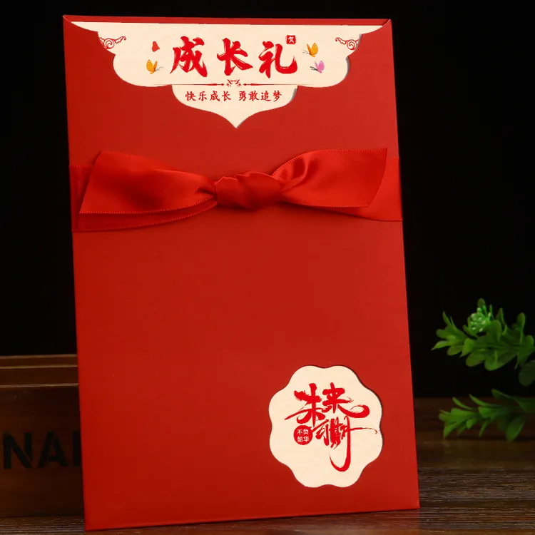 十岁成长礼信封信纸一封信10岁十八岁成人礼贺卡卡片14岁青春礼