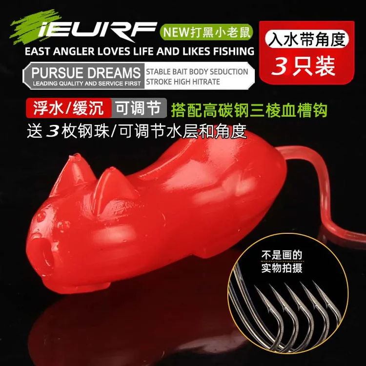 浮水小老鼠打黑软虫软饵路亚饵雷蛙牛远投大克重东打黑专用沉浮水