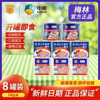 梅林经典午餐肉340g*3+匠心340g*3+火腿340g*2罐即食午餐肉
