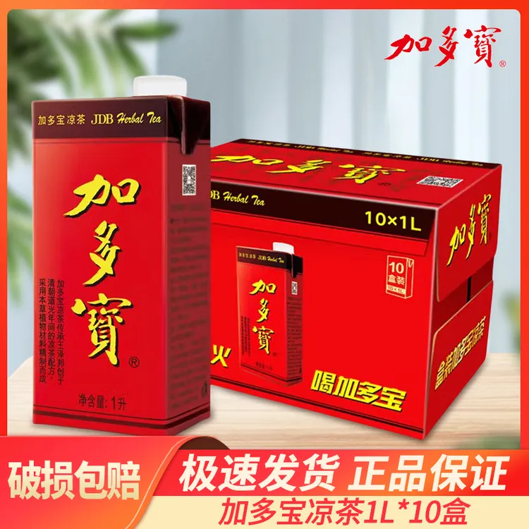 加多宝凉茶 植物饮料1L*10盒整箱装 利乐包装聚餐饮品批发下午茶