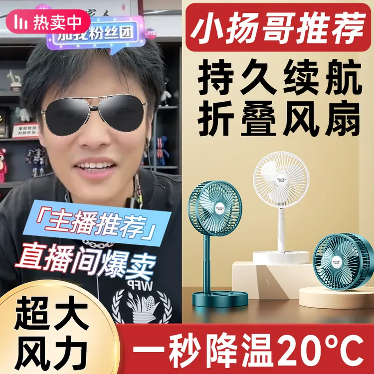 桌面USB小风扇夏季充电台办公宿舍静音便携可伸缩折叠大风续航手