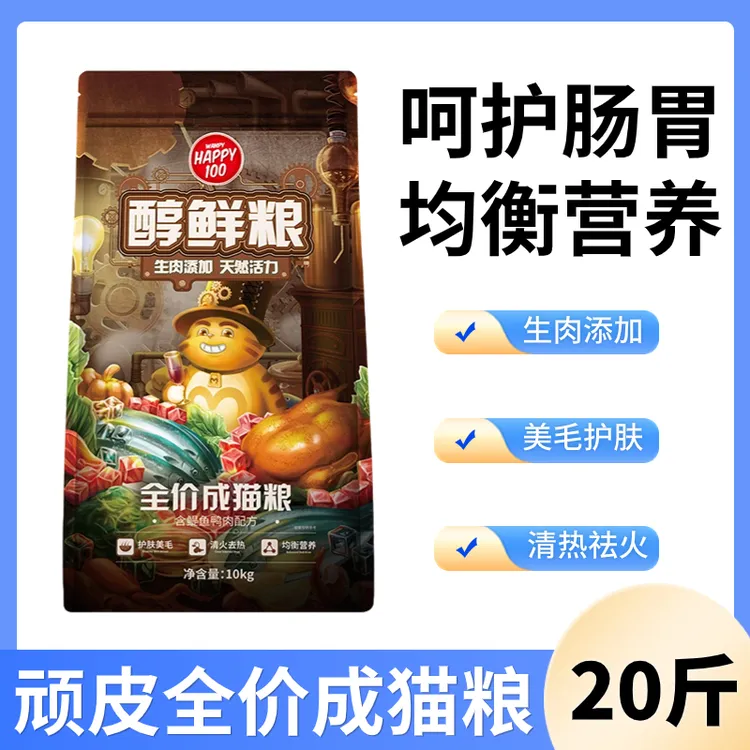 顽皮醇鲜猫粮大包20斤全价成猫流浪猫救助粮通用土猫营养主粮10kg