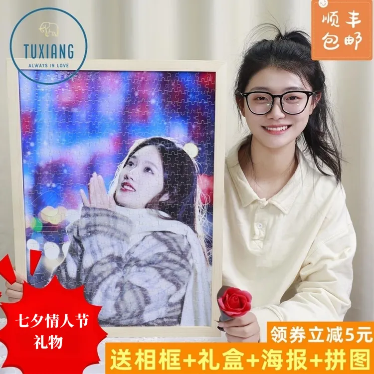 照片拼图高清定制深情礼物送男女朋友老婆生日情人节纪念日礼物