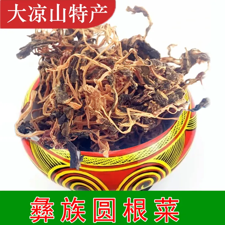 四川大凉山干酸菜 西昌彝族土特产 圆根酸菜彝家圆根萝卜香酸菜汤