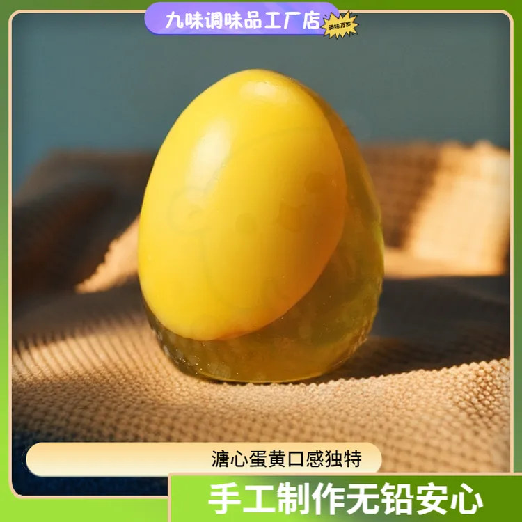【主播】溏心鸡蛋变蛋皮蛋农家手工水晶变蛋无铅工艺松花蛋特产原味