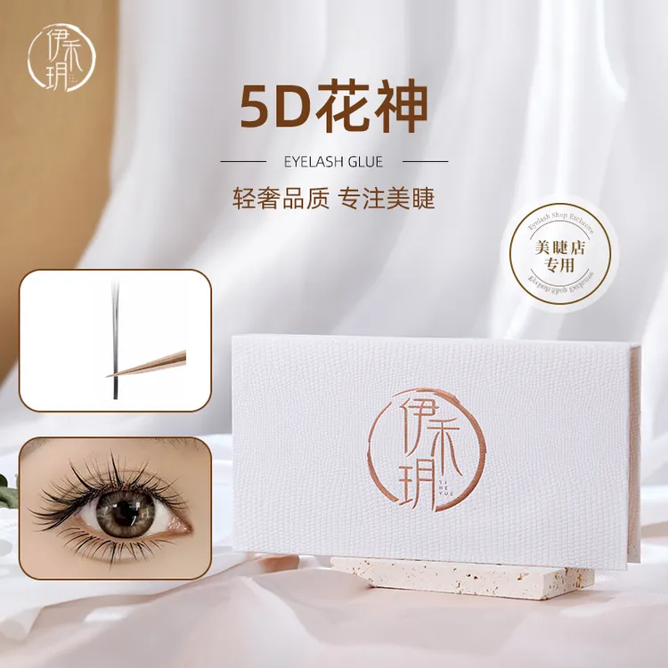 伊禾玥5D花神台式手推花大花5D5根嫁接睫毛漫画仙女款美睫师专用