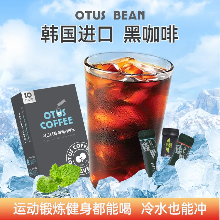 otus bean/凹途思韩国原装进口经典美式黑咖啡阿拉比卡冻干咖啡粉