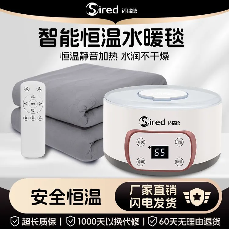 新款水暖毯智能控温电热水暖毯水电分离水循环电热毯水暖毯电褥子