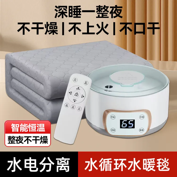 电热毯水暖毯电热水暖毯水内循环不干燥不口干单人发热毯水内恒温
